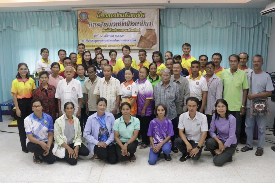 โครงการส่งเสริมอาชีพ(การสานมวยนึ่งข้าวเหนียว) ประจำปีงบประมาณ พ.ศ. 2567