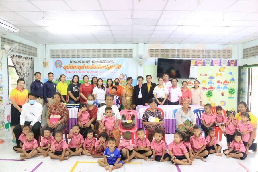 โครงการเฝ้าระวังป้องกันอุบัติเหตุสำหรับเด็กปฐมวัยศูนย์พัฒนาเด็กเล็กบ้านแดงหม้อ ประจำปีงบประมาณ พ.ศ. 2567