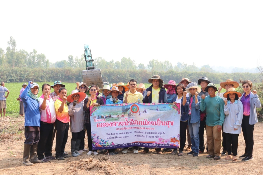 โครงการคลองสวยน้ำใส คนไทยเป็นสุข ประจำปีงบประมาณ พ.ศ. 2568 (บ้านบุตร)