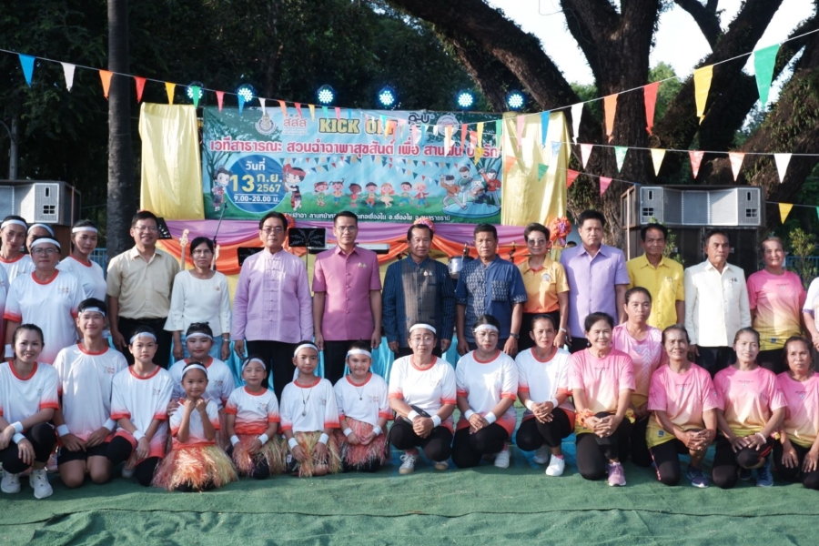 โครงการสูงวัยอย่างมีคุณค่า ชราอย่างมีความสุข (KICK OFF)