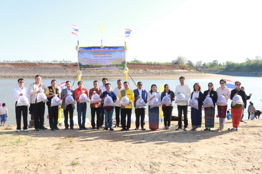 โครงการอนุรักษ์พันธ์ุสัตว์น้ำเฉลิมพระเกียรติ  ประจำปีงบประมาณ พ.ศ. 2568